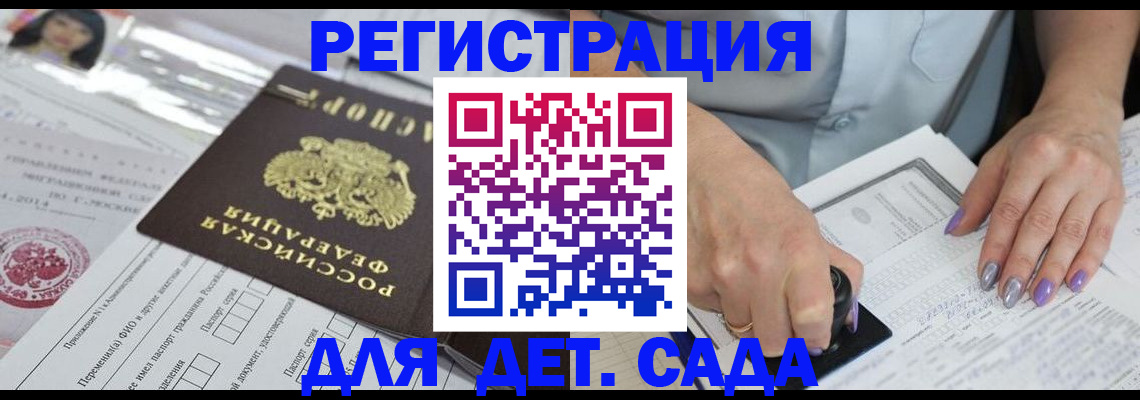 временная регистрация надежно в Мирном