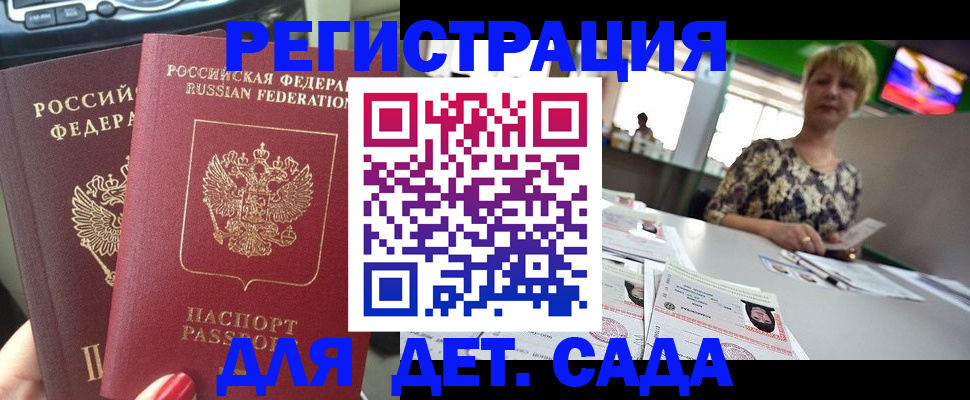 прописка в квартире в Мирном
