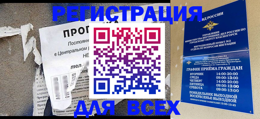 пропишу в квартире в Мирном